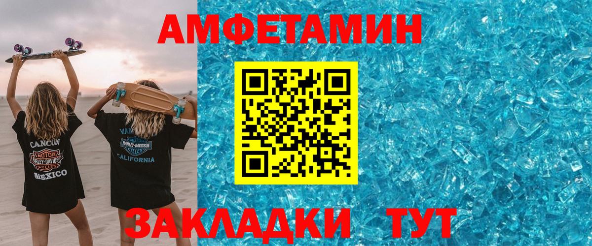 АМФЕТАМИН Premium Асино