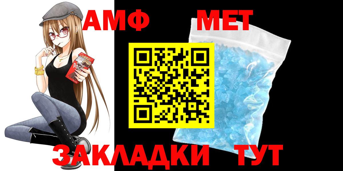 Амфетамин  Вход с VPN  Амфетамин  Асино  Amphetamine Розовый 
