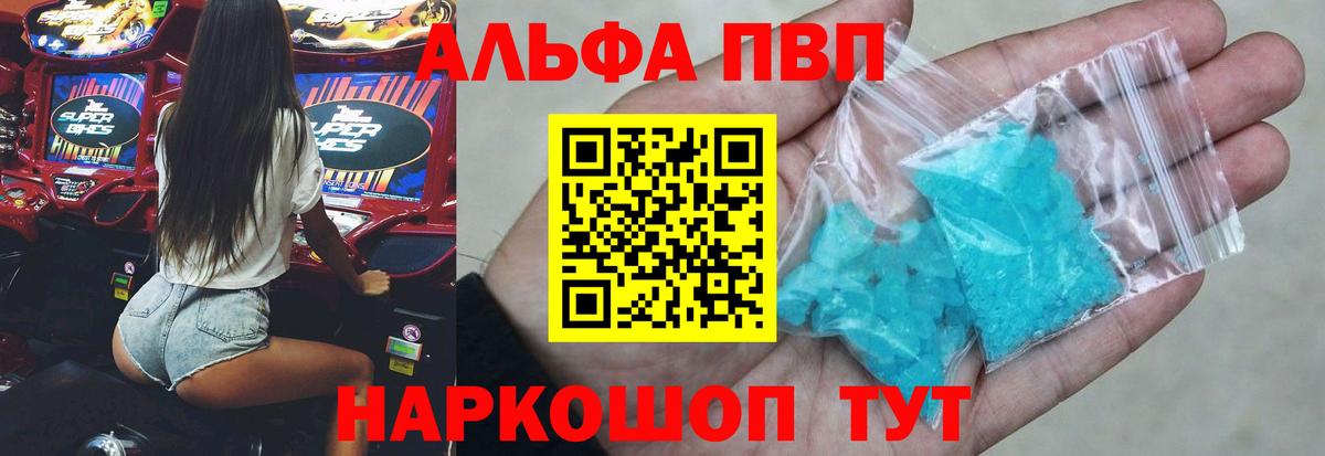 Асино  Alfa_PVP СК  Вход с VPN 