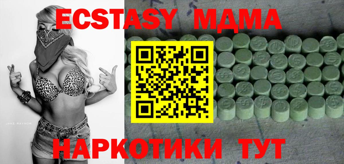 ЭКСТАЗИ  Ecstasy MDMA  Асино  Вход с VPN  Ecstasy 280 MDMA 