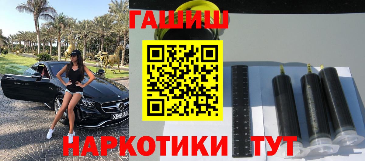ГАШ 40% ТГК Асино