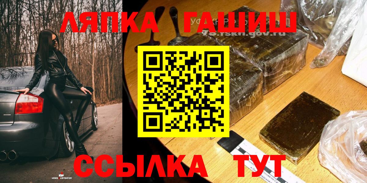 Гашиш  Вход с VPN  что такое наркотик  Асино  ГАШИШ хэш  ГАШИШ hashish 