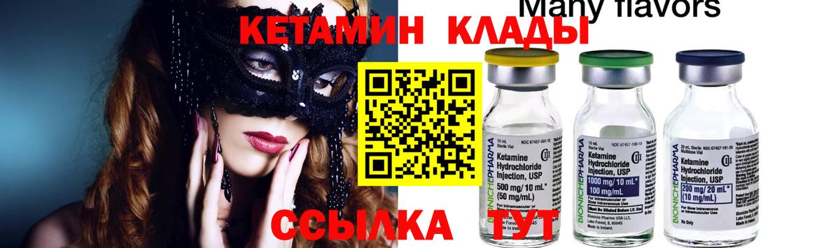 Асино  КЕТАМИН ketamine  Вход с VPN 