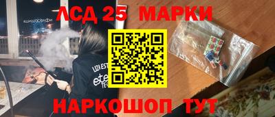 марки lsd Ангарск