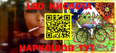 марки lsd Ангарск