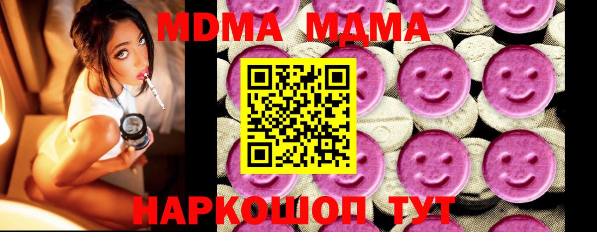 MDMA Molly Асино