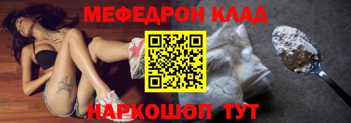 МЕФ кристаллы  Мефедрон  Меф VHQ  Асино  купить наркотики цена  Вход с VPN 