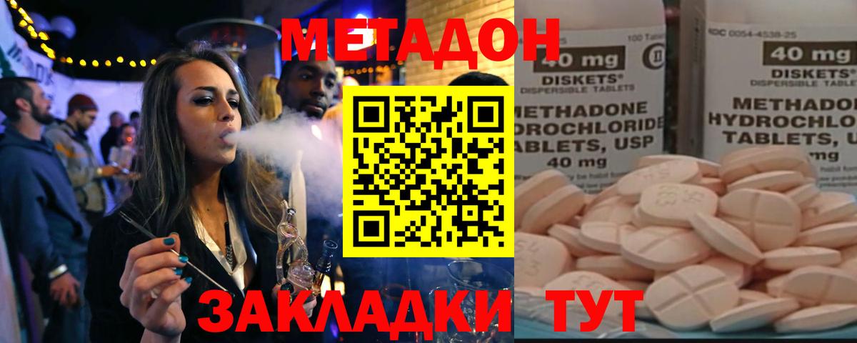 МЕТАДОН белоснежный Асино
