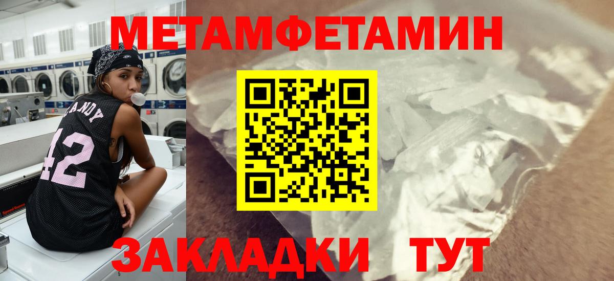Метамфетамин пудра Асино