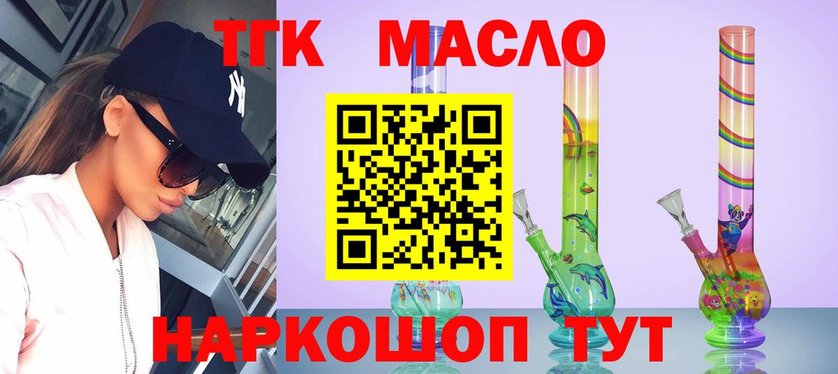 Дистиллят ТГК Wax Асино