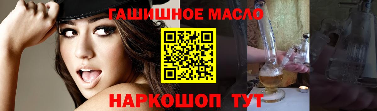 Дистиллят ТГК концентрат  Вход с VPN  ТГК вейп  где найти   Асино 